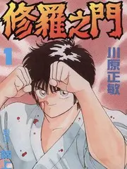 福禄寿训练学院